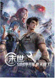 长夜列车剧集封面